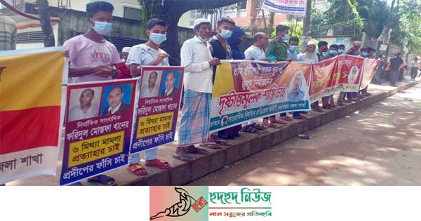 কক্সবাজারে বরখাস্ত ওসি প্রদীপের ফাঁসির দাবিতে মানববন্ধন