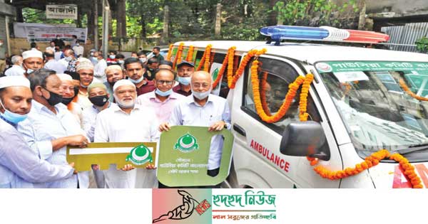 গাউছিয়া কমিটির মানবিক কার্যক্রমে যুক্ত হলো এ্যাম্বুলেন্স