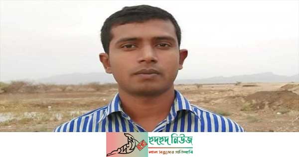 সৌদি আরবে সড়ক দুর্ঘটনায় বাংলাদেশি যুবক নিহত