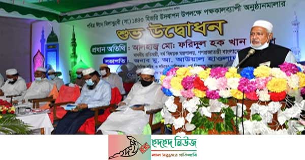 মুহাম্মদ (সাঃ)ছিলেন বিশ্ব মানবতার পথ প্রদর্শক: ধর্ম প্রতিমন্ত্রী