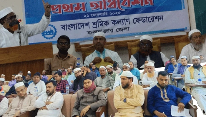 কক্সবাজার জেলা শ্রমিক কল্যাণের কার্যকরি পরিষদের অধিবেশন অনুষ্ঠিত