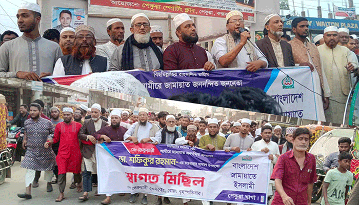 পেকুয়ায় জামায়াতে ইসলামীর স্বাগত মিছিল