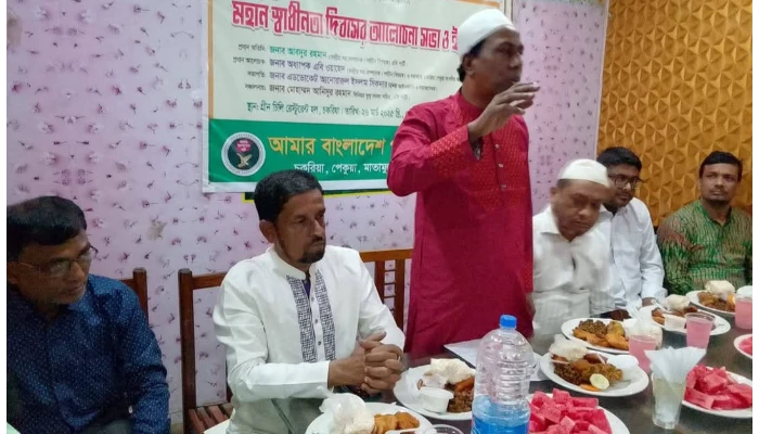 চকরিয়ায় এবি পার্টির আলোচনা সভা ও ইফতার পার্টি সম্পন্ন