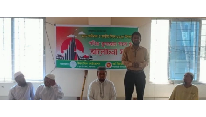 দেশের স্বাধীনতা সার্বভৌমত্ব রক্ষায় আলেমদেরকে অতন্দ্র প্রহরী হিসেবে কাজ করতে হবে -মুসলিম আজাদ